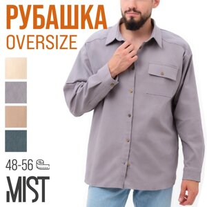 Рубашка мужская MIST oversize размер 48, светло-серый