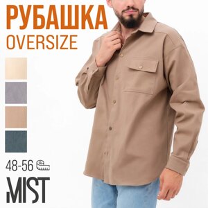 Рубашка мужская MIST oversize размер 52, бежевый