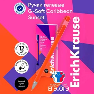 Ручка гелевая ErichKrause G-Soft Stick Caribbean Sunset узел 0.38 мм, чернила черные, длина непрерывной линии 500 м