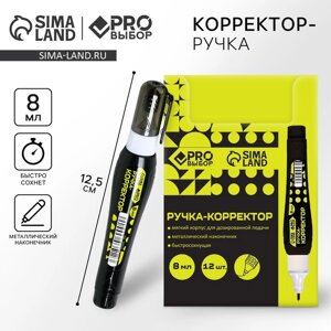 Ручка-корректор 8 мл, металлический наконечник PROвыбор «Черный неон»