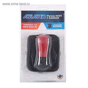 Ручка КПП ВАЗ 2101-07 нат. кожа в блистере, красный