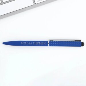 Ручка металл «Всегда первый», синяя паста 1.0 мм