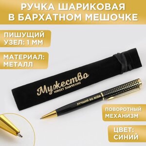 Ручка подарочная в чехле «Мужество имеет значение», металл