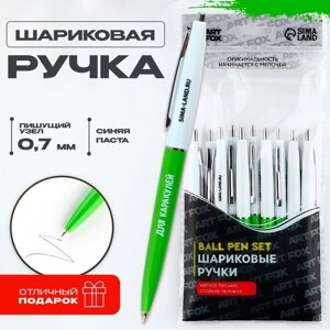 Ручка прикол, шариковая, синяя паста, 0,7 мм, автоматическая «Для каракулей»