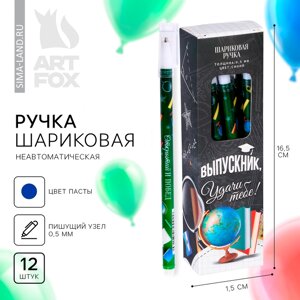 Ручка шариковая на выпускной пластиковая с колпачком «Удачи тебе! синяя паста 0.5 мм