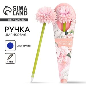 Ручка шариковая, подарочная, пластик, синяя паста, пишущий узел 1 мм «Любимому учителю»
