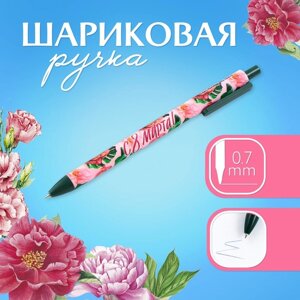 Ручка шариковая, синяя паста, 0.7 мм, автоматическая, матовая «С 8 марта!