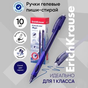 Ручка со стираемыми чернилами гелевая ErichKrause ErgoLine Magic, узел 0.5 мм, чернила синие, длина линии письма 300 метров