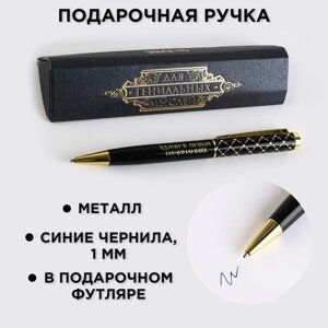 Ручка в подарочном футляре «Для гениальных мыслей», металл, синяя паста
