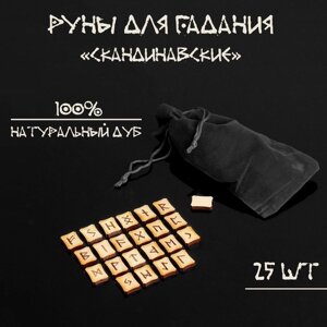 Руны для гадания «Скандинавские», 25 шт, натуральный дуб, мешочек