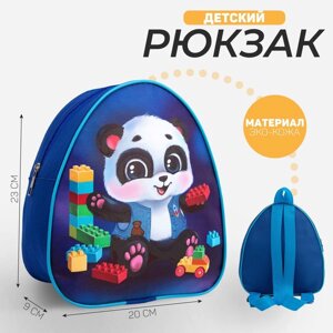 Рюкзак детский «Панда и лего», 2320,5 см, отдел на молнии