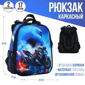 Рюкзак каркасный 38 х 30 х 16 см, эргономичная спинка, Calligrata Probag "Мото"школьный, с ситемой роста)