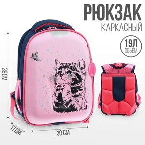 Рюкзак каркасный 38 х 30 х 17 см, эргономичная спинка, Calligrata Probag "Котик"школьный)