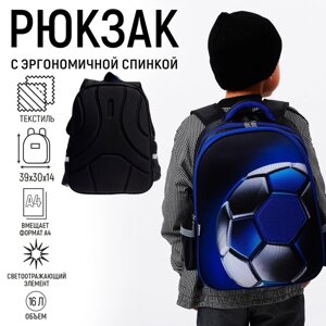 Рюкзак каркасный школьный Calligrata "Футбольный мяч", 39 х 30 х 14 см