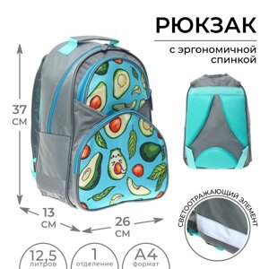 Рюкзак школьный, 37 х 26 х 13 см, эргономичная спинка, Calligrata АН "Авокадо"