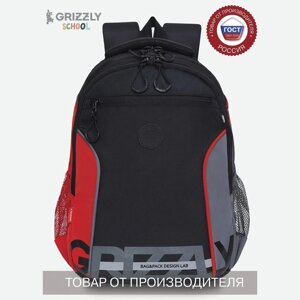 Рюкзак школьный 40 х 27 х 16 см, Grizzly, эргономичная спинка, отделение для ноутбука, чёрный/красный