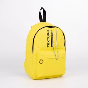 Рюкзак школьный из текстиля на молнии, 1 карман, TEXTURA, цвет жёлтый