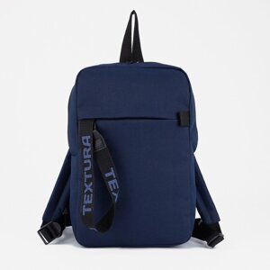 Рюкзак школьный из текстиля на молнии TEXTURA, 3 кармана, цвет синий