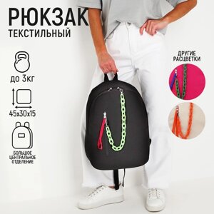 Рюкзак школьный текстильный с карманом, цвет чёрный, 45х30х15 см