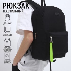 Рюкзак школьный текстильный со брелком стропой, 38х29х11 см, чёрный