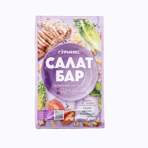 Салатная заправка "Салат бар" для цезаря , 80 г