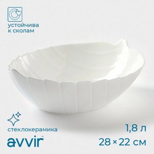 Салатник Avvir «Лист», 1,8 л, 28228,5 см, стеклокерамика, цвет белый