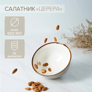 Салатник фарфоровый Magistro «Церера», 650 мл, 157,5 см, цвет коричневый