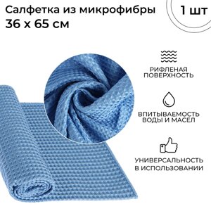 Салфетка микрофибра CityUP Waffle Сrystal, СА-111, 36 х 65 см