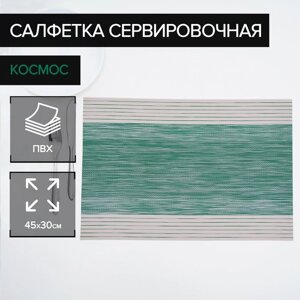 Салфетка сервировочная на стол «Космос», 4530 см, цвет зелёный