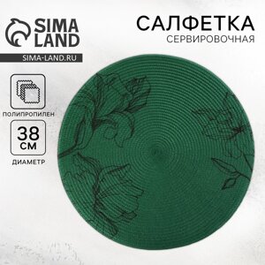 Салфетка сервировочная, плейсмат «Цветы», d=38 см