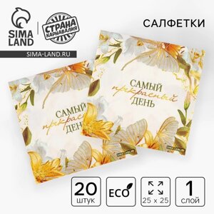 Салфетки бумажные 25*25см "Цветы"набор 20 шт)