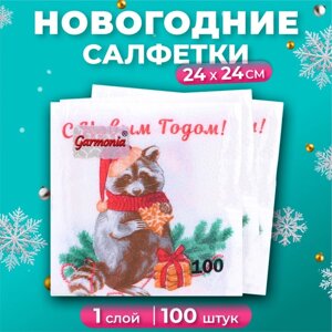 Салфетки бумажные Гармония цвета «Новогодний енот» 1 слой, 24х24, 100 шт.