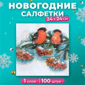 Салфетки бумажные новогодние Гармония цвета, 24х24 см, 100 шт, с рисунком "Снегири"