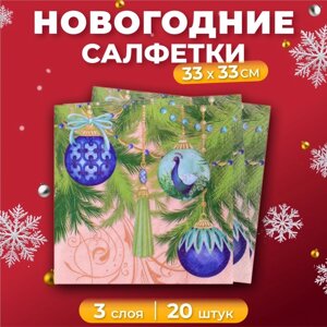 Салфетки бумажные новогодние GrandPero Deluxe «Роскошная елка», 3 слоя, 33х33 см, 20 шт