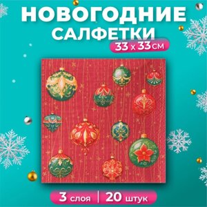 Салфетки бумажные новогодние GrandPero Deluxe «Волшебный занавес», 3 слоя, 33х33 см, 20 шт