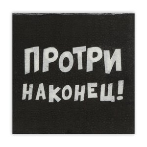 Салфетки бумажные однослойные Гармония цвета «Протри наконец», 24х24 20 шт. уп