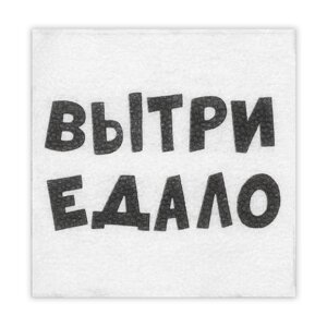 Салфетки бумажные однослойные Гармония цвета "ВыТрИ ЕдАлО" 24*24 см, 20 шт