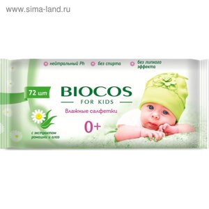 Салфетки влажные BioCos For Kids, детские, цвет микс, 72 шт.