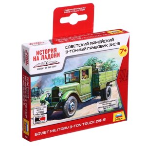 Сборная модель-автомобиль «Советский грузовик ЗИС-5», Звезда, 1:100,6124)