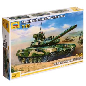 Сборная модель «Российский основной боевой танк Т-90», звезда, 1:72,5020)