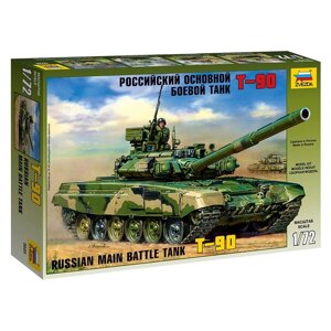 Сборная модель «Российский основной боевой танк Т-90», звезда, 1:72,5020)