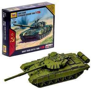 Сборная модель «Советский основной боевой танк Т-72Б», Звезда, 1:100,7400)
