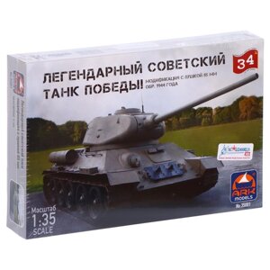 Сборная модель «Советский средний танк Т-34-85», Ark models, 1:35,35001)
