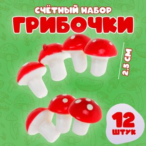 Счётный набор «Грибочки», 12 шт., размер 1 шт. 2,5 см