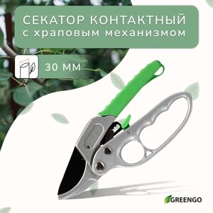 Секатор контактный, 7"18 см), с храповым механизмом, пластиковые ручки, Greengo