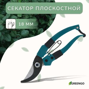 Секатор плоскостной, 7"18 см), с пластиковыми ручками, Greengo