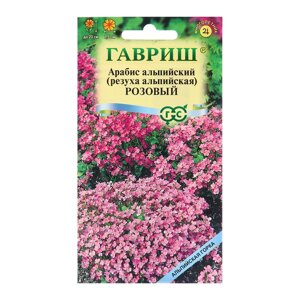 Семена Арабис альпийский "Резуха", ц/п, Розовый, 0,05 г