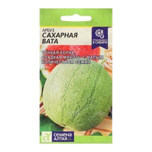 Семена Арбуз "Сахарная Вата", ц/п, 1 г