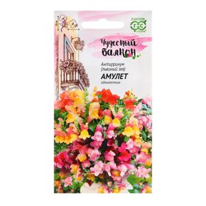 Семена цветов Антирринум (Львиный зев) Амулет", ампельный, серия Чудесный балкон 5 шт