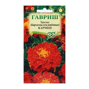 Семена цветов Бархатцы отклоненные (Тагетес) Кармен", ц/п, 0,3 г